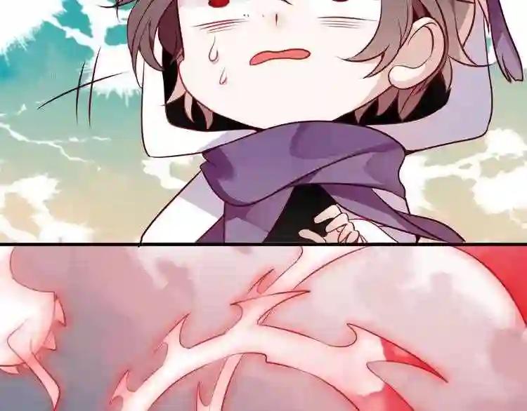第55话 他的怀抱 第10页