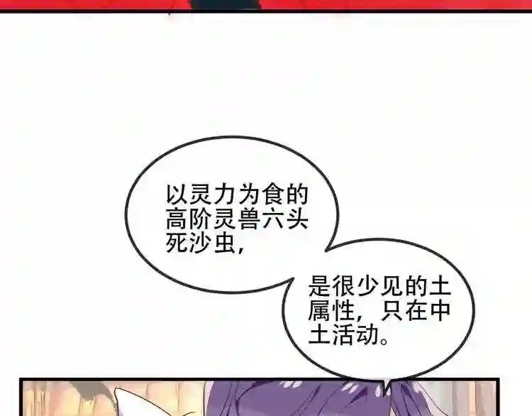 第55话 他的怀抱 第12页