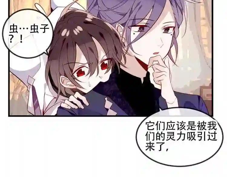 第55话 他的怀抱 第13页