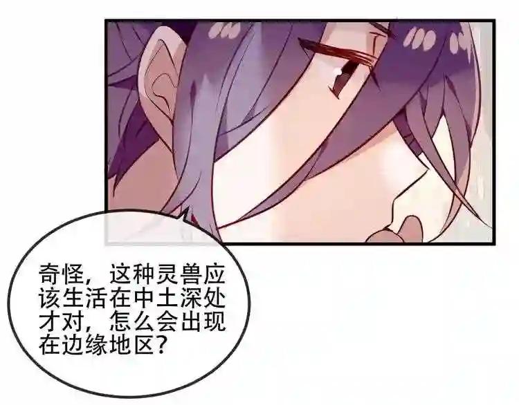 第55话 他的怀抱 第14页