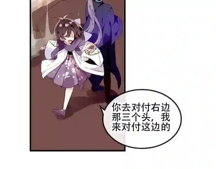 第55话 他的怀抱 第16页