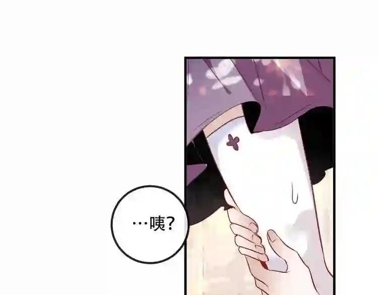 第55话 他的怀抱 第17页