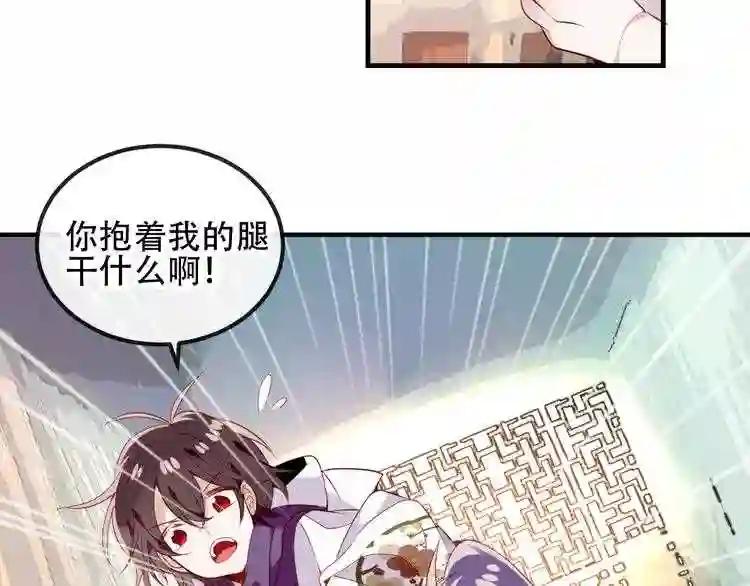 第55话 他的怀抱 第18页