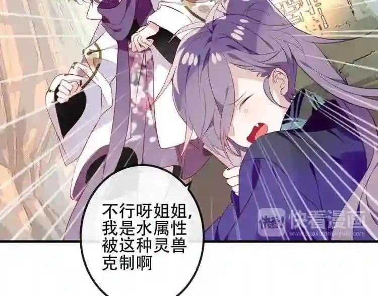 第55话 他的怀抱 第19页