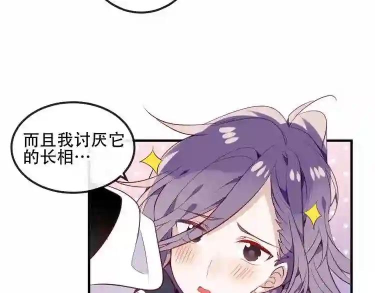 第55话 他的怀抱 第20页