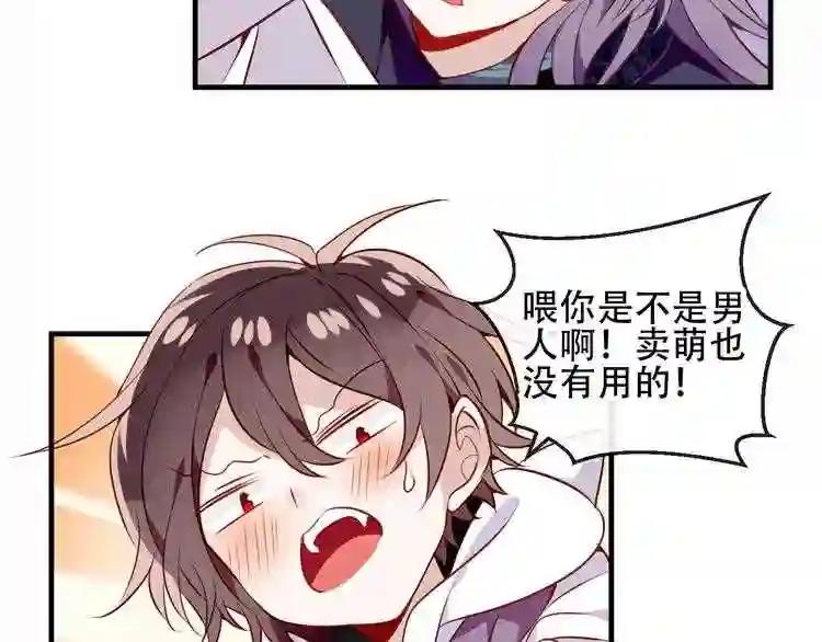 第55话 他的怀抱 第21页