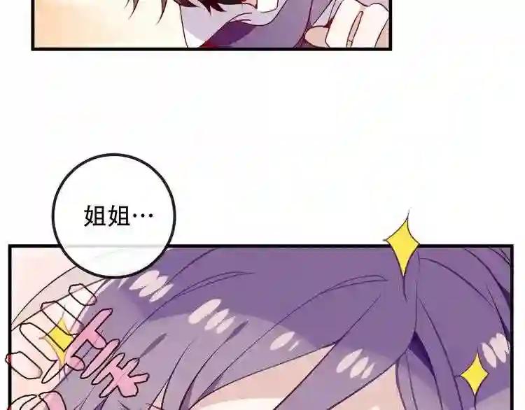 第55话 他的怀抱 第22页