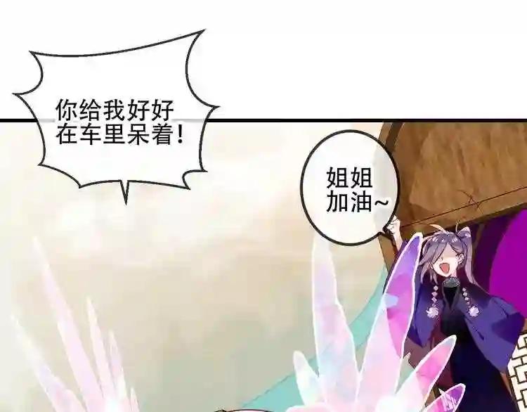 第55话 他的怀抱 第25页
