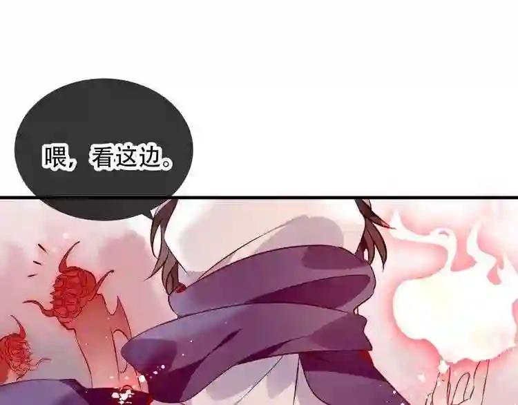 第55话 他的怀抱 第29页