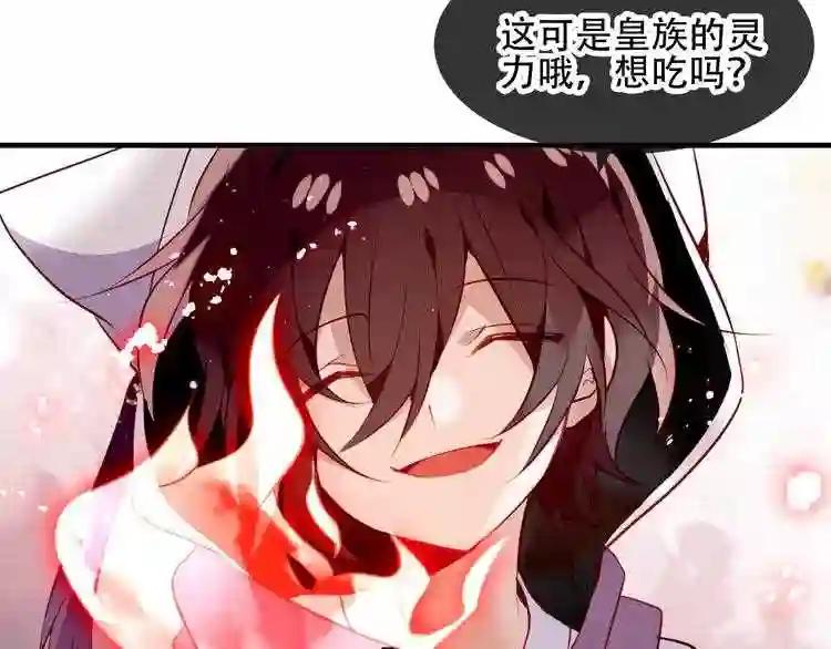 第55话 他的怀抱 第31页