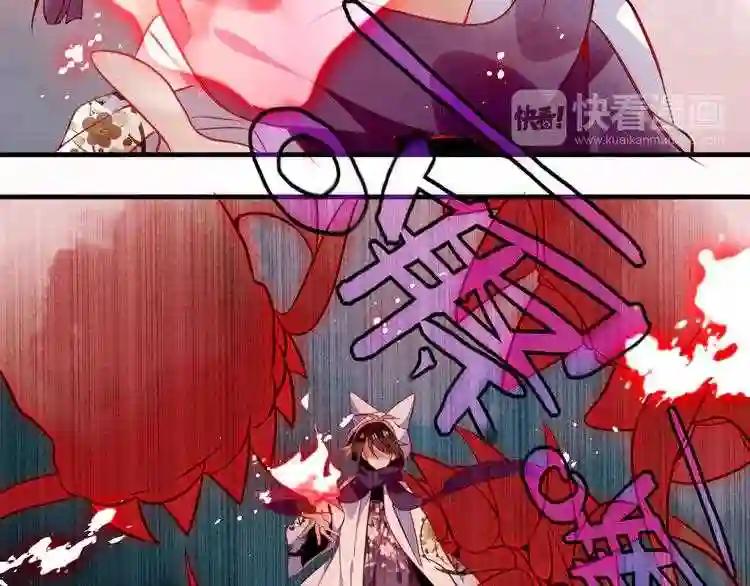 第55话 他的怀抱 第32页