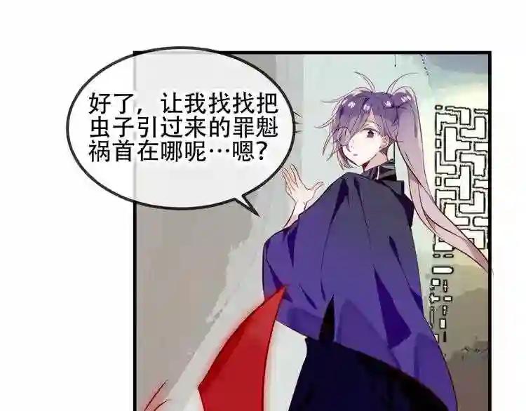 第55话 他的怀抱 第40页