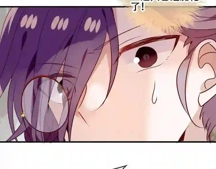 第55话 他的怀抱 第42页