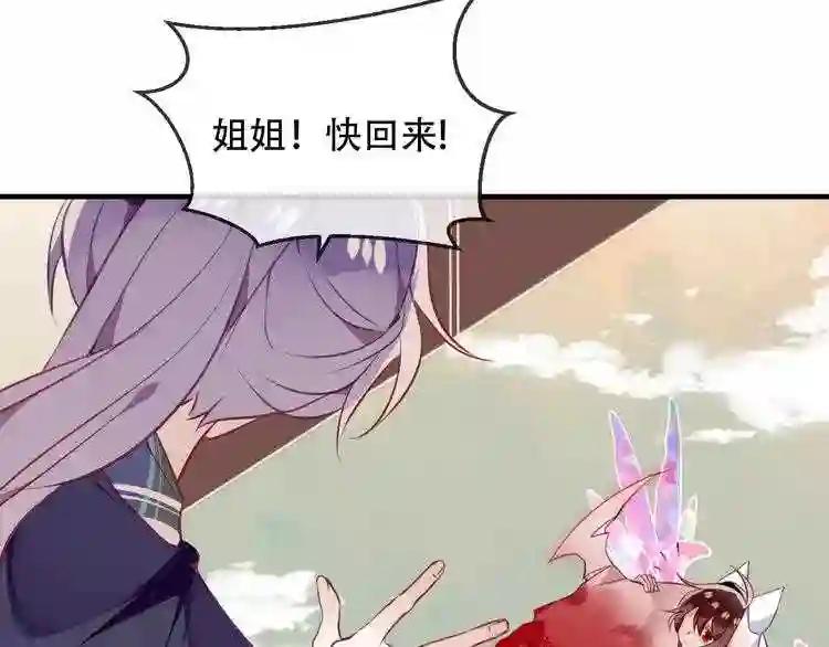 第55话 他的怀抱 第43页