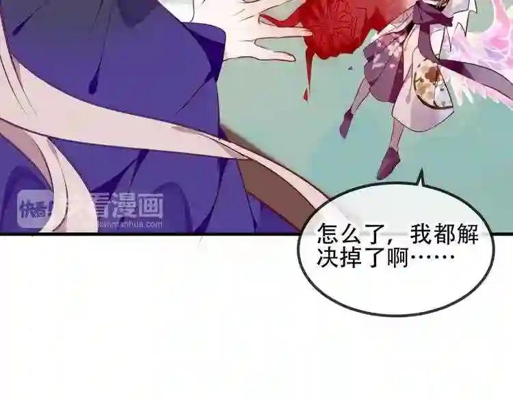 第55话 他的怀抱 第44页