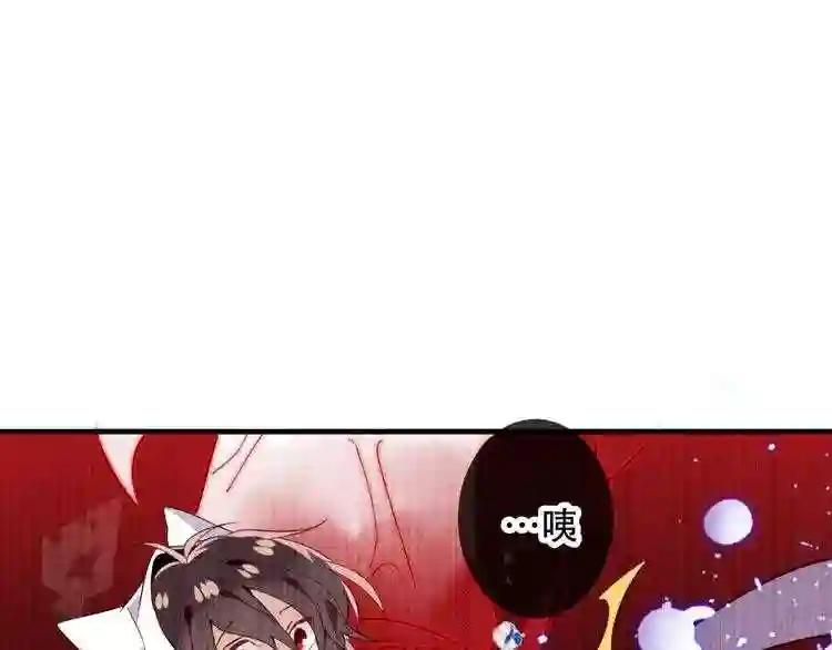 第55话 他的怀抱 第45页