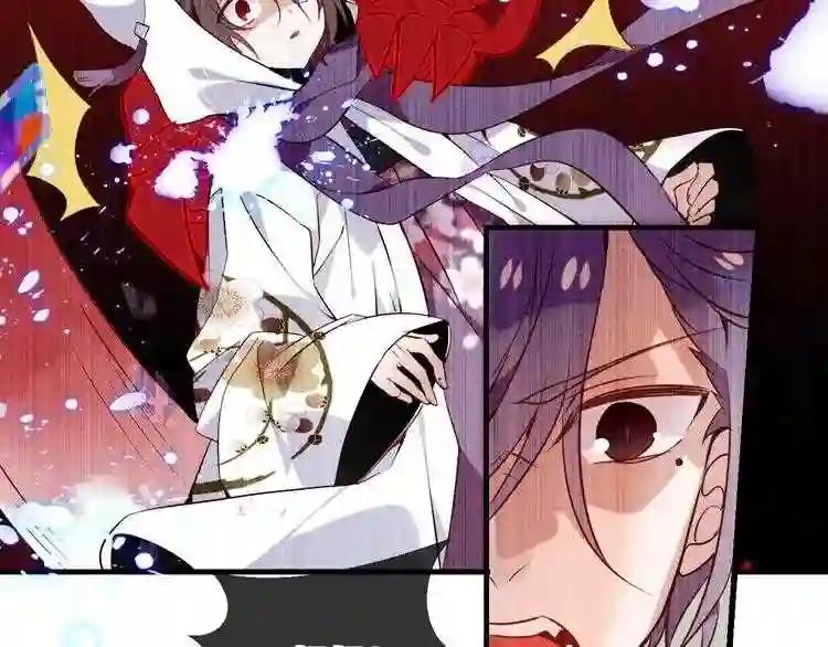 第55话 他的怀抱 第46页