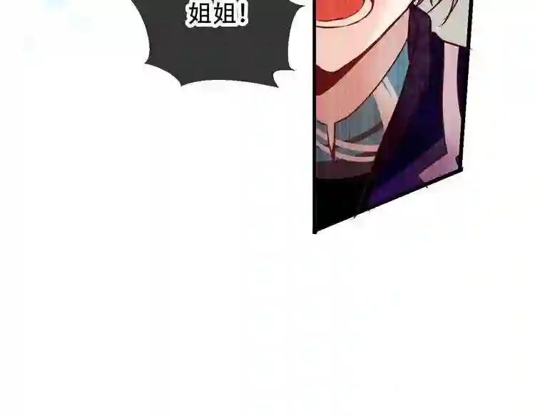 第55话 他的怀抱 第47页