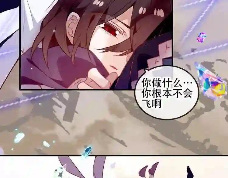 第55话 他的怀抱 第52页