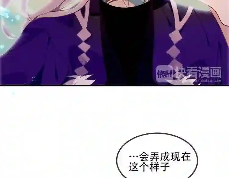 第55话 他的怀抱 第56页