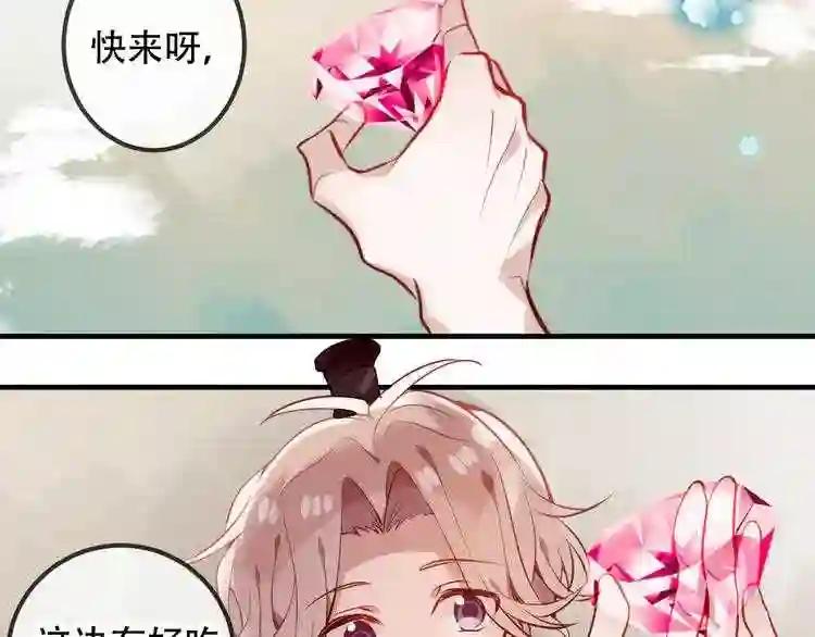 第55话 他的怀抱 第63页