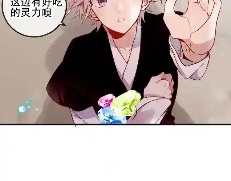 第55话 他的怀抱 第64页