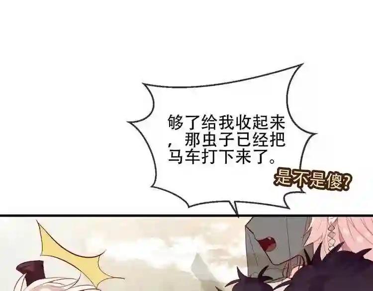 第55话 他的怀抱 第65页