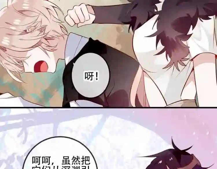 第55话 他的怀抱 第66页