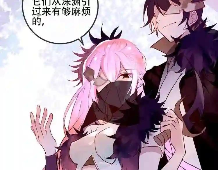 第55话 他的怀抱 第67页