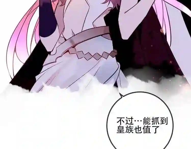 第55话 他的怀抱 第68页