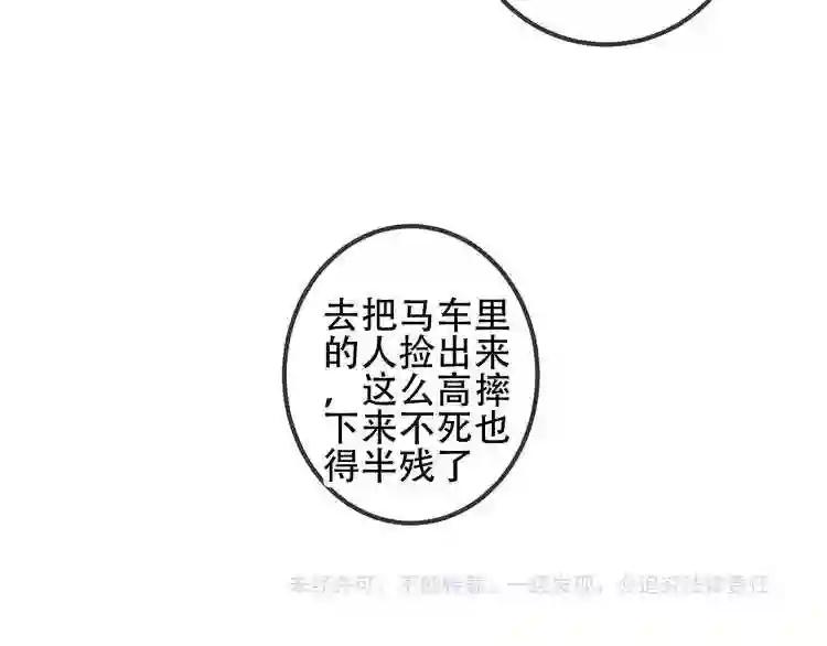 第55话 他的怀抱 第69页