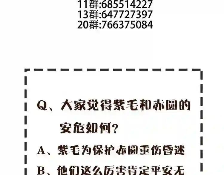 第55话 他的怀抱 第72页