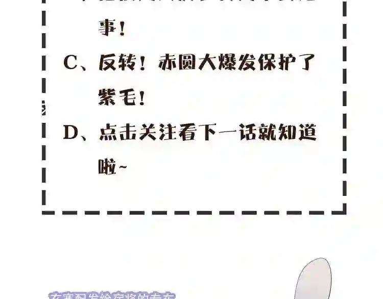 第55话 他的怀抱 第73页
