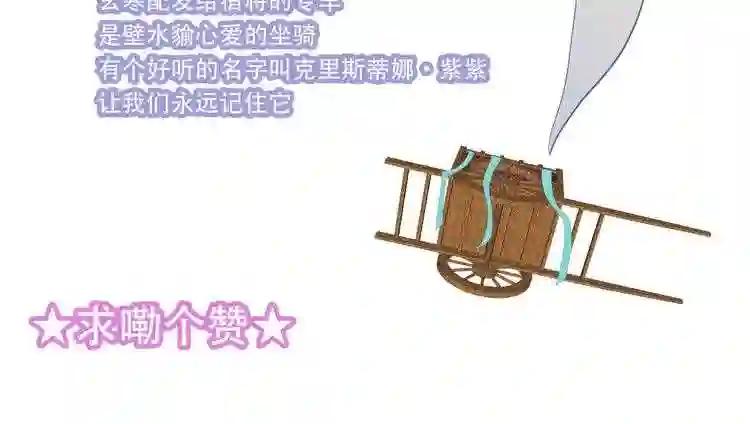 第55话 他的怀抱 第74页