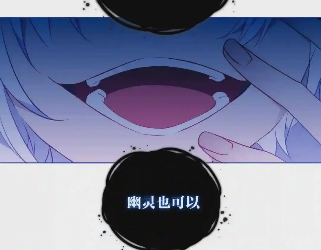 第172话 隐藏结局 下 第2页