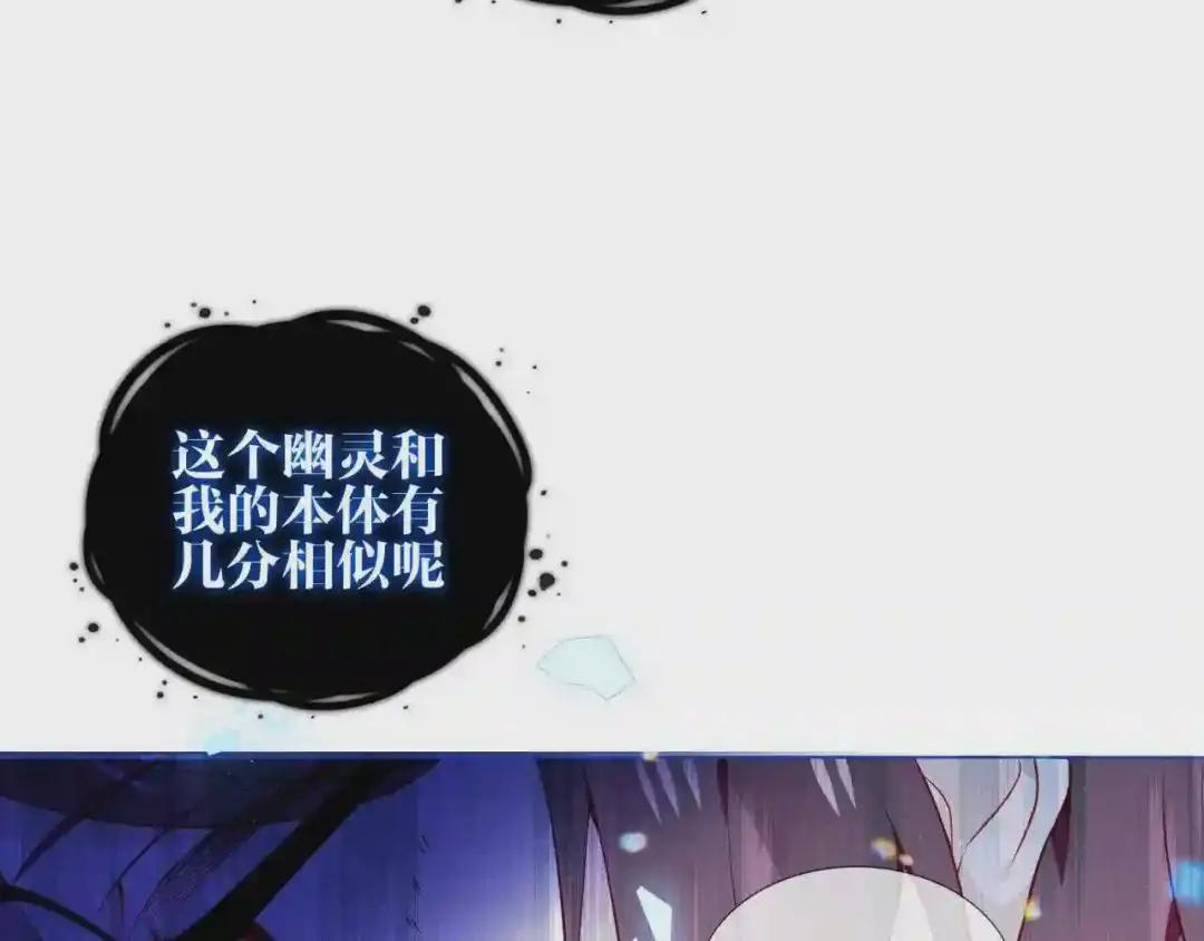 第172话 隐藏结局 下 第3页
