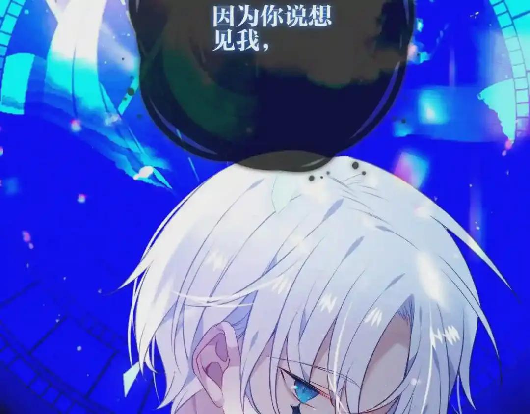 第172话 隐藏结局 下 第5页