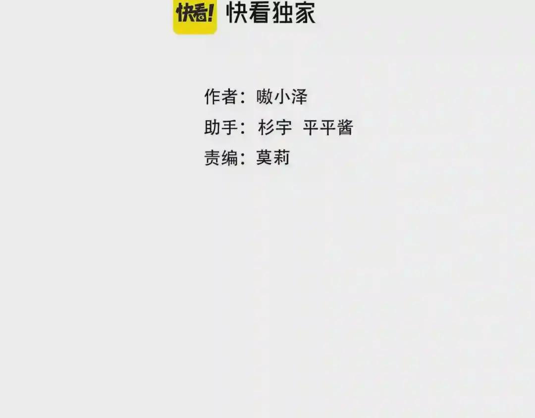第172话 隐藏结局 下 第11页
