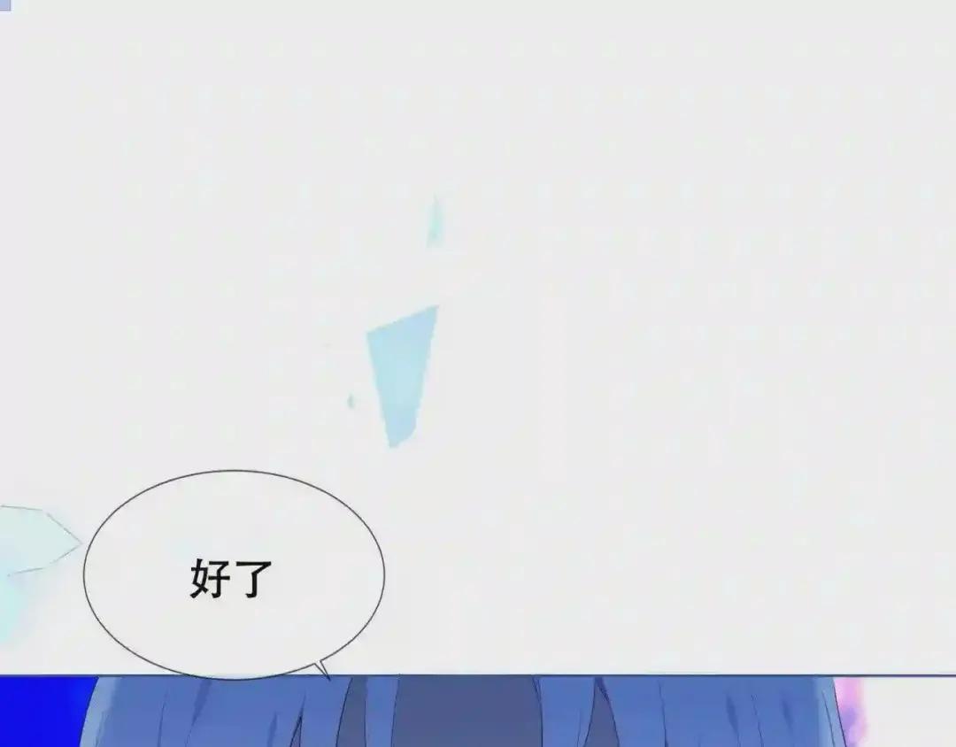 第172话 隐藏结局 下 第13页