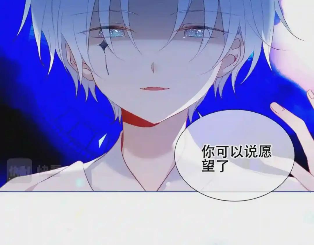 第172话 隐藏结局 下 第14页