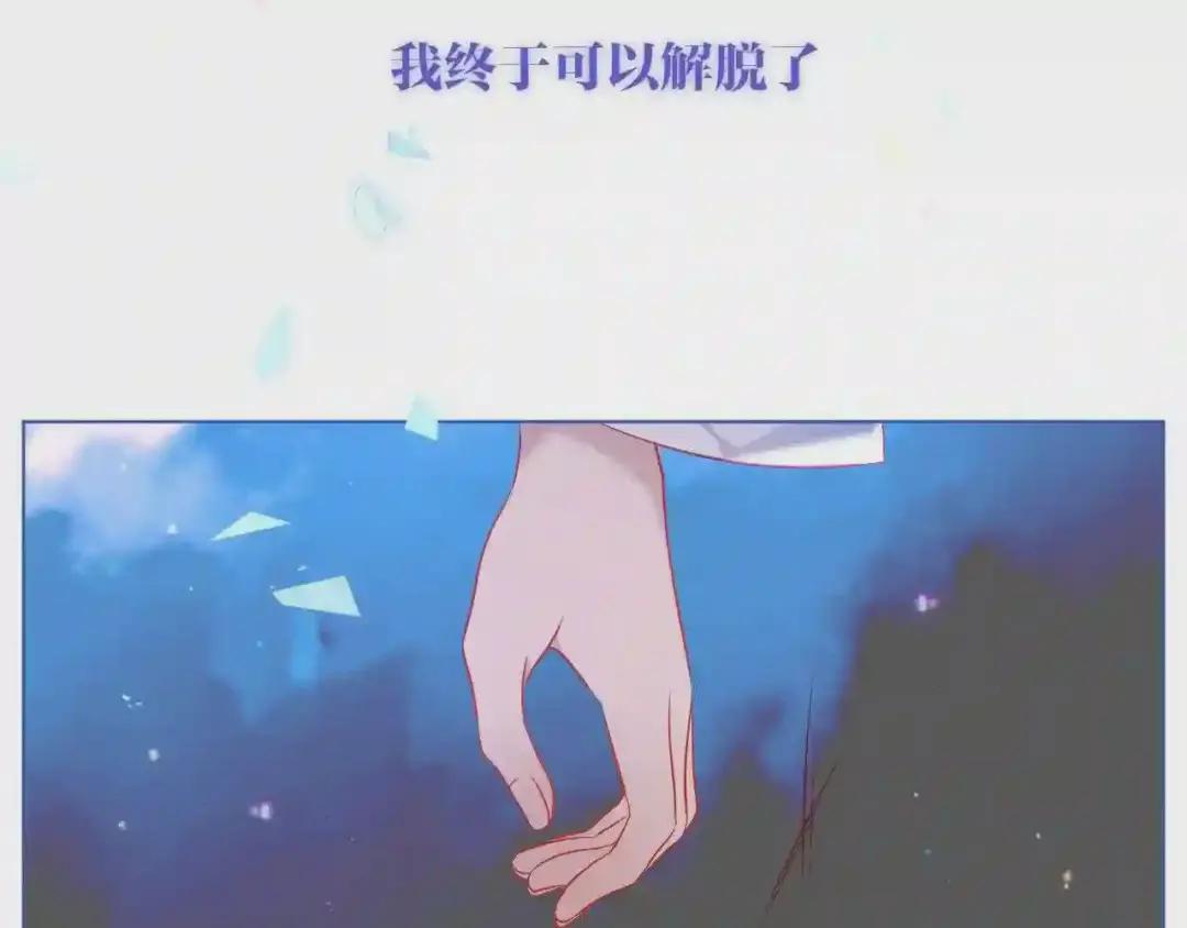 第172话 隐藏结局 下 第18页