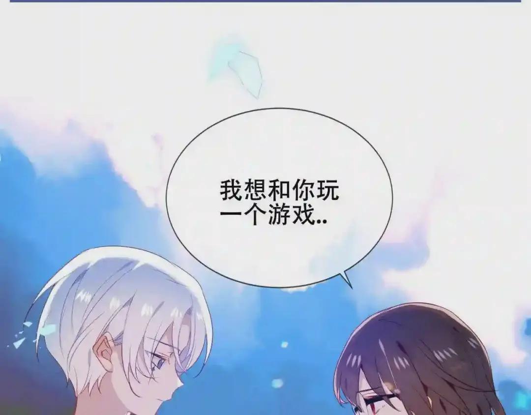 第172话 隐藏结局 下 第19页