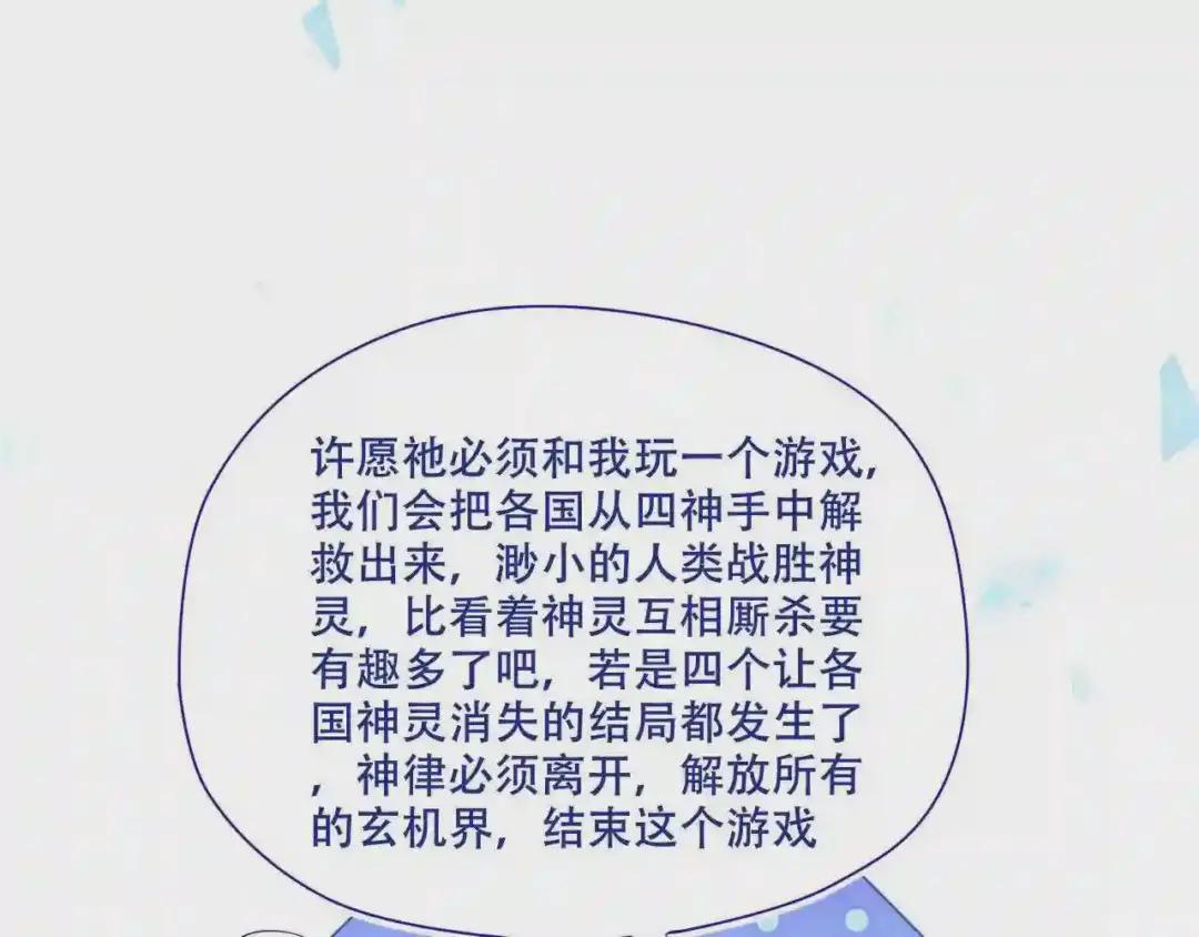 第172话 隐藏结局 下 第21页