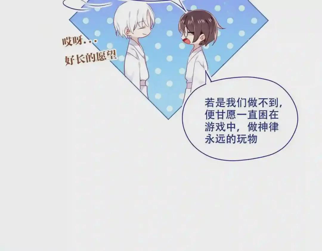 第172话 隐藏结局 下 第22页