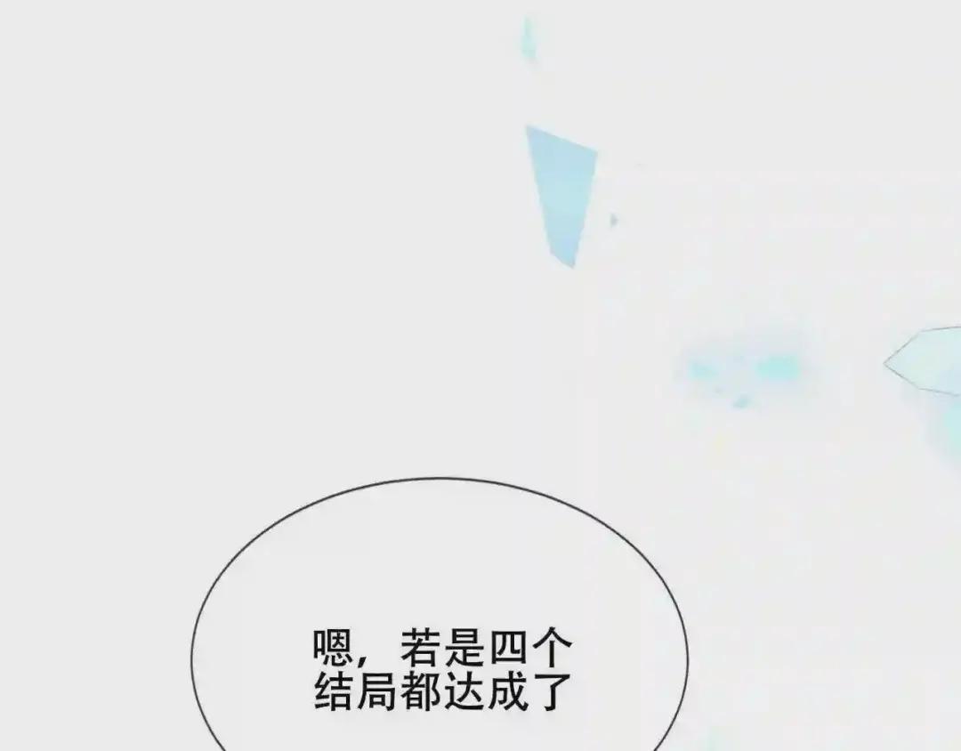 第172话 隐藏结局 下 第23页