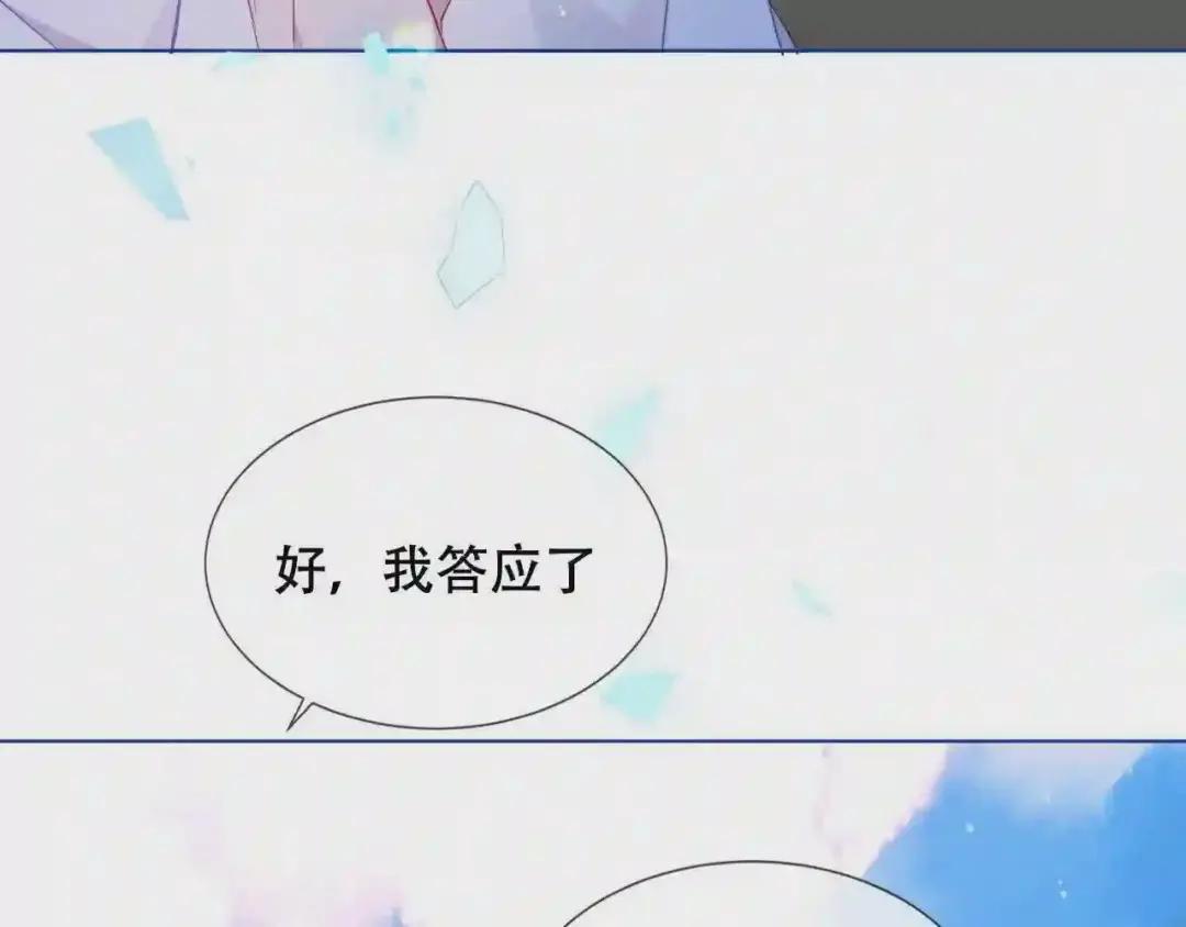 第172话 隐藏结局 下 第25页