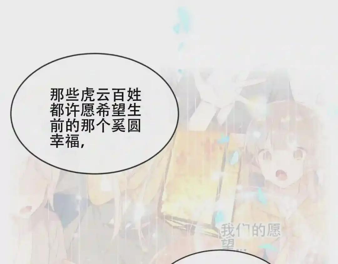 第172话 隐藏结局 下 第27页