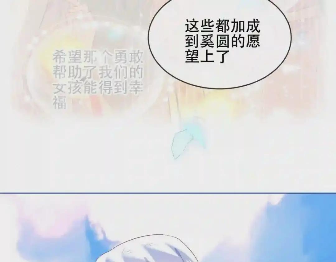 第172话 隐藏结局 下 第28页