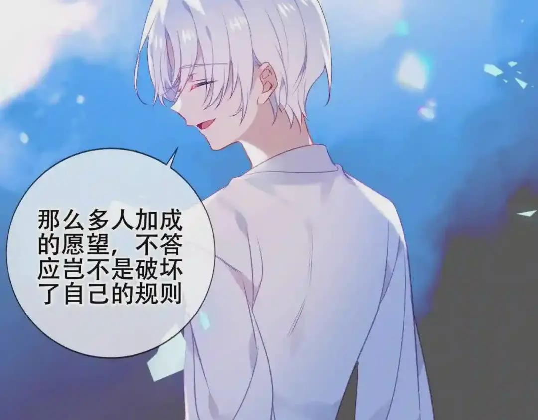 第172话 隐藏结局 下 第29页