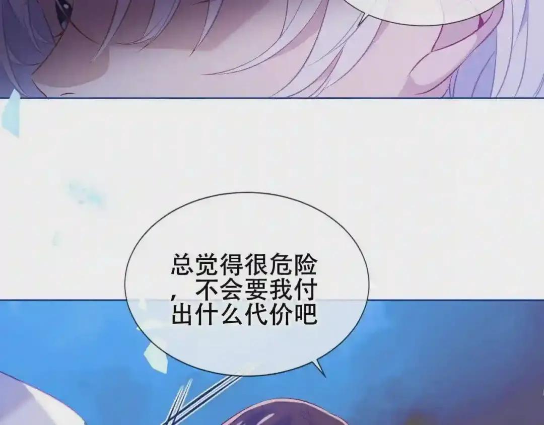 第172话 隐藏结局 下 第31页
